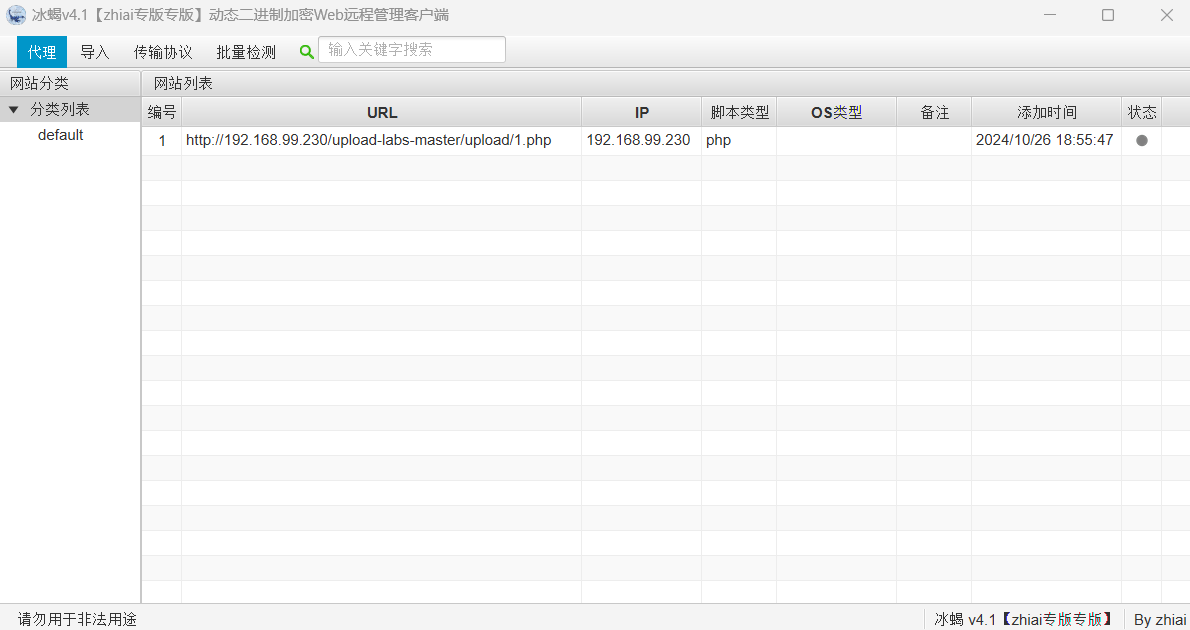 屏幕截图 2025-05-21 142101.png