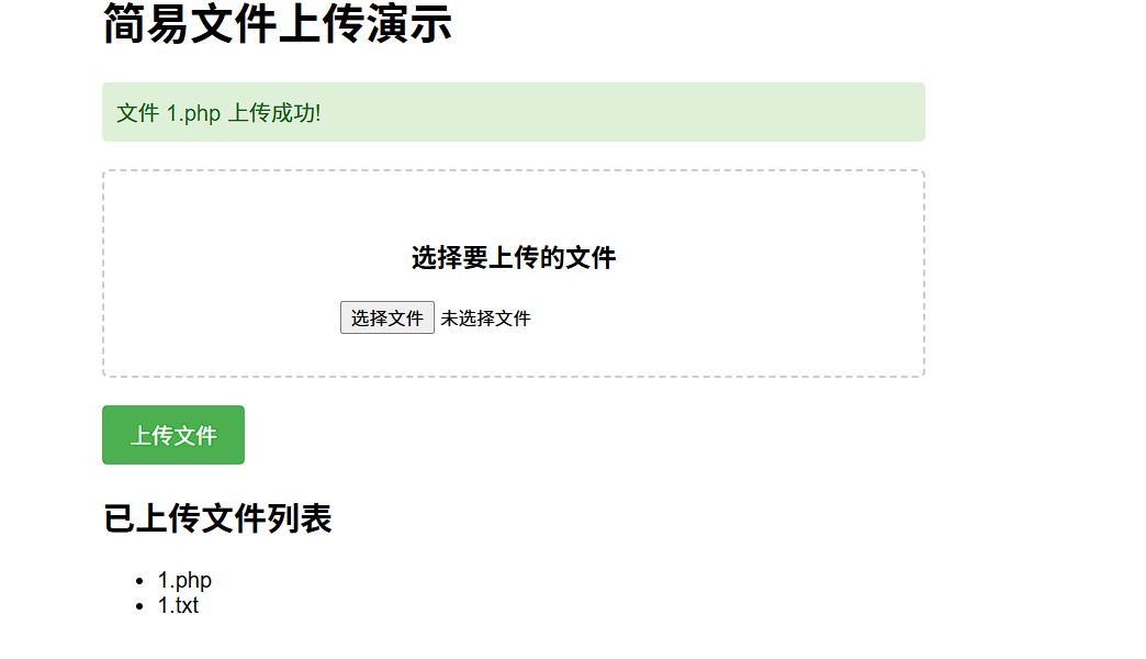 webshell免杀(一)简单小测试